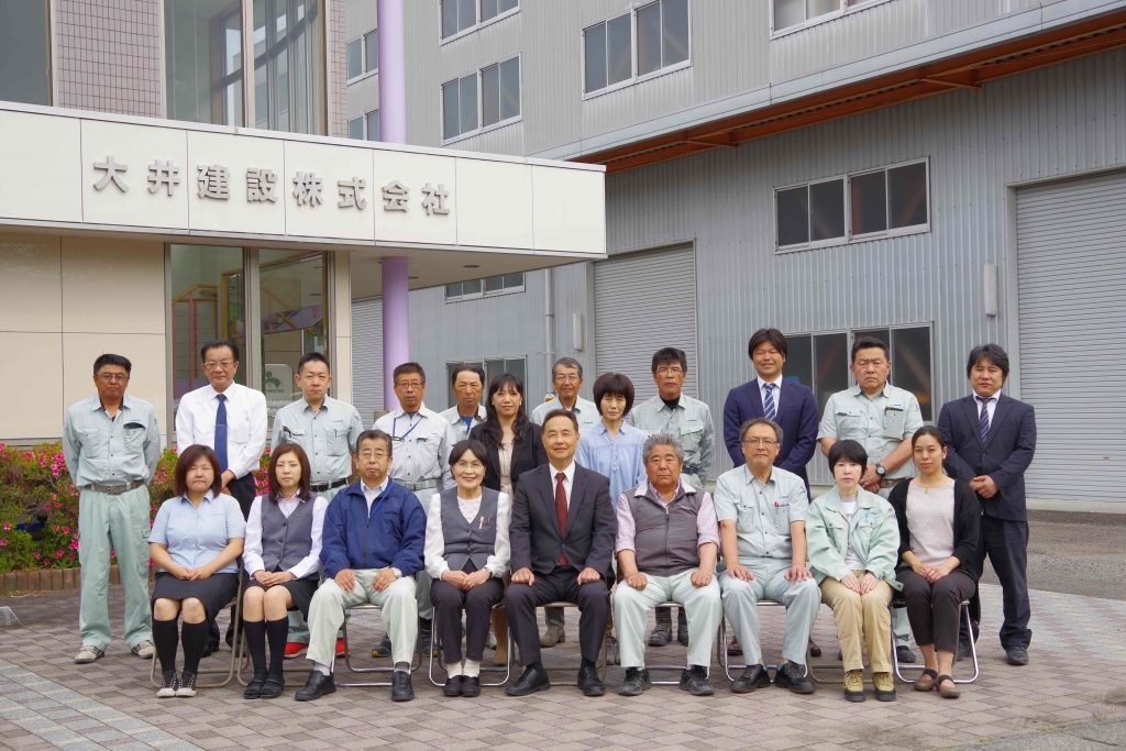 会社案内 大井建設株式会社